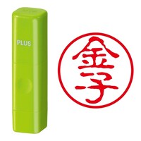 プラス 印鑑 ネーム印 ネームキューブ グリーン 金子 (古印体) (かねこ) はんこ 浸透印