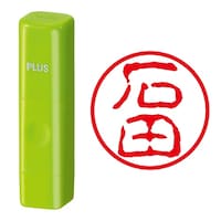 プラス 印鑑 ネーム印 ネームキューブ グリーン 石田 (古印体) (いしだ) はんこ 浸透印