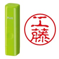 プラス 印鑑 ネーム印 ネームキューブ グリーン 工藤 (古印体) (くどう) はんこ 浸透印