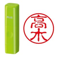 プラス 印鑑 ネーム印 ネームキューブ グリーン 高木 (古印体) (たかぎ) はんこ 浸透印