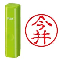 プラス 印鑑 ネーム印 ネームキューブ グリーン 今井 (古印体) (いまい) はんこ 浸透印