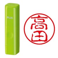プラス 印鑑 ネーム印 ネームキューブ グリーン 高田 (古印体) (たかだ) はんこ 浸透印