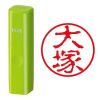 プラス 印鑑 ネーム印 ネームキューブ グリーン 大塚 (古印体) (おおつか) はんこ 浸透印