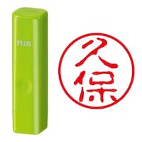 プラス 印鑑 ネーム印 ネームキューブ グリーン 久保 (古印体) (くぼ) はんこ 浸透印