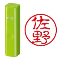 プラス 印鑑 ネーム印 ネームキューブ グリーン 佐野 (古印体) (さの) はんこ 浸透印