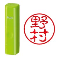 プラス 印鑑 ネーム印 ネームキューブ グリーン 野村 (古印体) (のむら) はんこ 浸透印