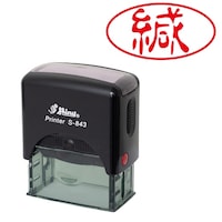 プラス 印鑑 ビジネスゴム印 ?(カン) はんこ ハンコ 判子 スタンプ ビジネス 回転印