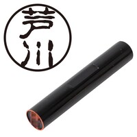 プラス 印鑑 ネーム印 認印 芦川 (古印体) (あしかわ) はんこ ハンコ 判子 個人印