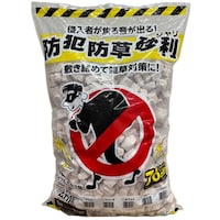 サンアンドホープ 防犯防草砂利