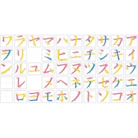 オータケ カラーカタカナ筆順カード