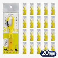 sanwa 防災防犯ホイッスル サイコール(カラビナ・キャップ付) レモン 20個組