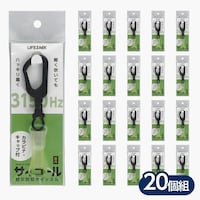 sanwa 防災防犯ホイッスル サイコール(カラビナ・キャップ付) 蓄光 20個組