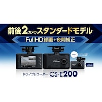 セルスター 前後録画ドライブレコーダー(前後2カメラフルHD録画 microSD32GB付属)