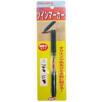 キャンディルデザイン ツインマーカー NO.5