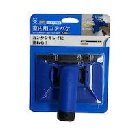 ハンディ・クラウン ハンディ・クラウン SMOOSY 室内用コテバケセット ハンドル可動式 120mm ブルー