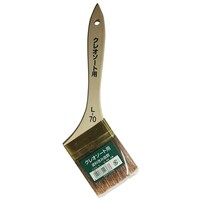 ハンディ・クラウン ハンディ・クラウン 特用 クレオソート用刷毛 70mm