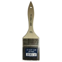 ハンディ・クラウン ハンディ・クラウン 特用 コールタール用刷毛 75mm