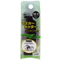 ハンディ・クラウン ハンディ・クラウン マスカーカッター ミニタイプ 替刃