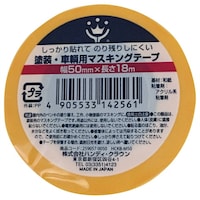 ハンディ・クラウン ハンディ・クラウン KBM50 塗装・車両用マスキングテープ50ミリ×18M