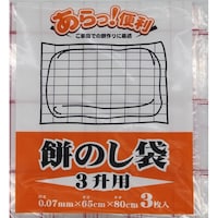 システムポリマー 餅のし袋 3升用3枚入×100