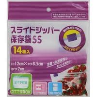 システムポリマー スライドジッパー保存袋SS 14枚×100