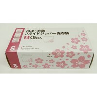 システムポリマー スライドジッパー袋 S 45枚入×24