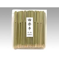 萬洋 田楽串14cm 100本入 ※4袋以上から注文可能(販売価格は1袋単位の価格)