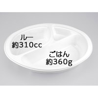 シーピー化成 BFカレー内7 ホワイト本体 ※3袋以上から注文可能(販売価格は1袋単位の価格)