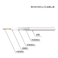 四国電線 衛星放送受信用同軸ケーブル白 1巻(100m入) S5CFB 白