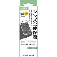 エレコム iPhone 17 Pro Max カメラレンズカバー 高透明 強化ガラス 10H 指紋防止 ブラック