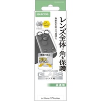エレコム iPhone 17 Pro Max カメラレンズカバー 高透明 角割れ防止 強化ガラス 10H 指紋防止 ブラック