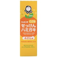 シャボン玉販売 シャボン玉こどもせっけんハミガキ 50G ※10個以上から注文可能(販売価格は1個単位の価格)