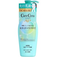 ロート製薬 ケアセラAP 高保湿 先行バリア乳液 130mL ※3個以上から注文可能(販売価格は1個単位の価格)