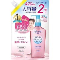 コーセー ソフティモ スピーディ クレンジングオイル つめかえ ※5個以上から注文可能(販売価格は1個単位の価格)