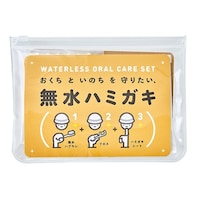 ヤマトエスロン 無水ハミガキセット 1個 ※3個以上から注文可能(販売価格は1個単位の価格)