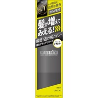 ウテナ マッシーニ クイックヘアカバースプレー ライトブラック ※2個以上から注文可能(販売価格は1個単位の価格)