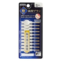 エビス 極歯間ブラシ10本入・S 10本 ※6個以上から注文可能(販売価格は1個単位の価格)
