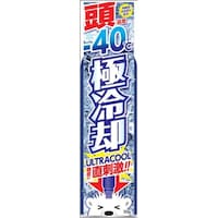 サイキョウ・ファーマ 頭用クールスプレー超冷却 100mL ※5個以上から注文可能(販売価格は1個単位の価格)