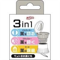 日翔 ピルカッター クラッシャー ケース 1個 ※3個以上から注文可能(販売価格は1個単位の価格)