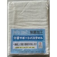 介護サポートバスタオル ホワイト T4000WH ※3箱以上から注文可能(販売価格は1箱単位の価格)