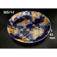 リスパック 丸桶5Bこよみ青 ※2袋以上から注文可能(販売価格は1袋単位の価格)