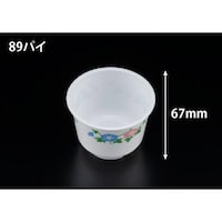リスパック バイオ 茶碗蒸し S245 シロ あさがお ※2袋以上から注文可能(販売価格は1袋単位の価格)