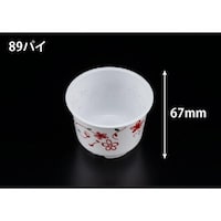 リスパック バイオ 茶碗蒸し S245 シロ 花 ※2袋以上から注文可能(販売価格は1袋単位の価格)