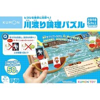 くもん出版 川渡り論理パズル×6