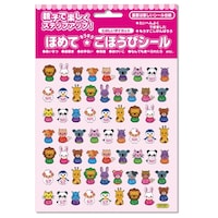 エイトステーション エイトステーション ごほうびシール