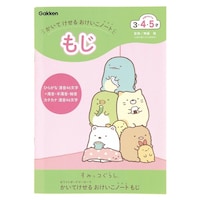 学研ステイフル すみっコぐらしけいこノート(もじ)×5