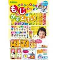 学研ステイフル もじかずとけい×6