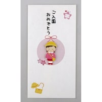 伊予結納センター PCマスコット付き金封封筒ご入園女の子 1セット(5枚入)