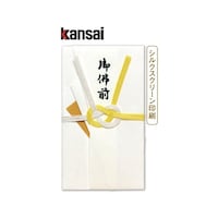 伊予結納センター 山本寛斎金封 スタイリッシュ 黄白 1セット(10枚入)
