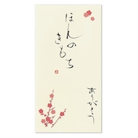 伊予結納センター 京都洛柿庵手書き金封 3月梅 1セット(5枚入)